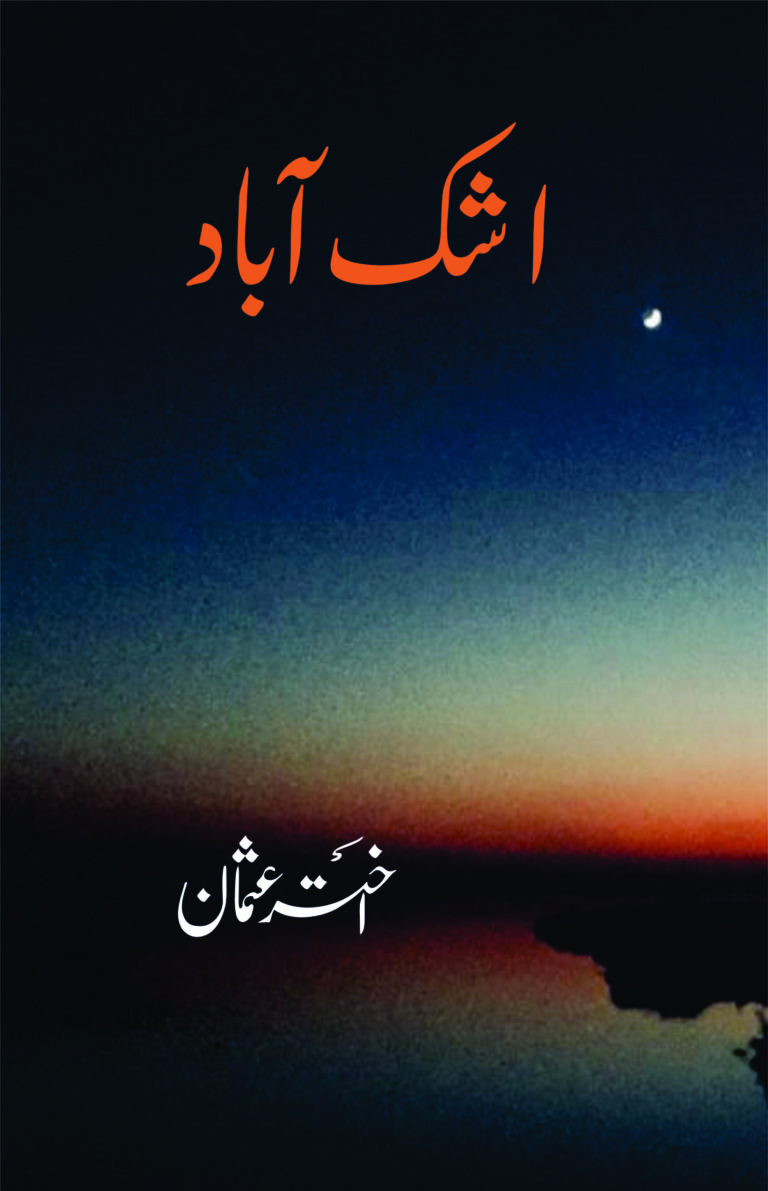 Ashak Abad