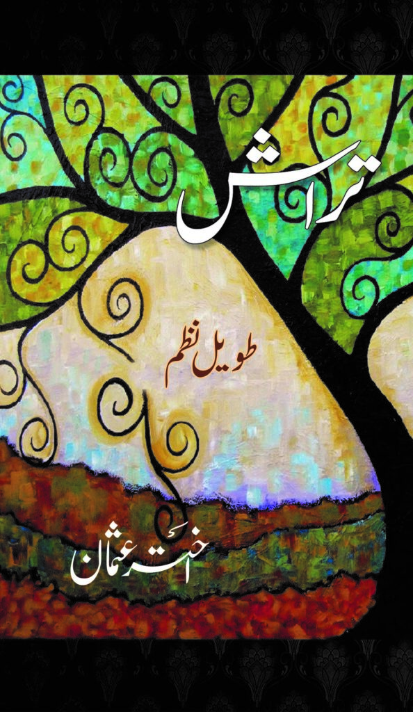 Tarash