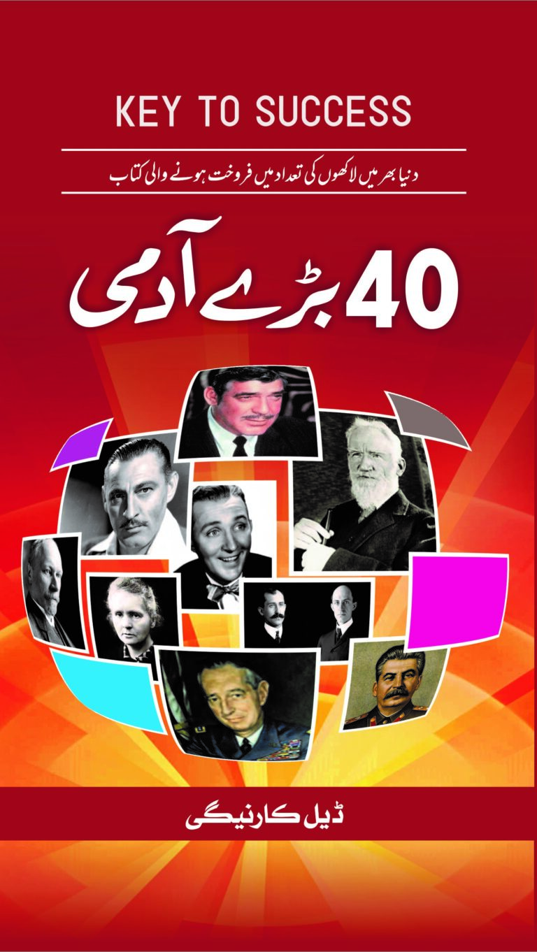 40 Bary Admi