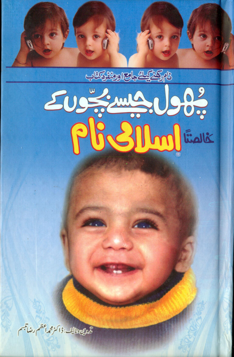 Khalistan Islami Naam