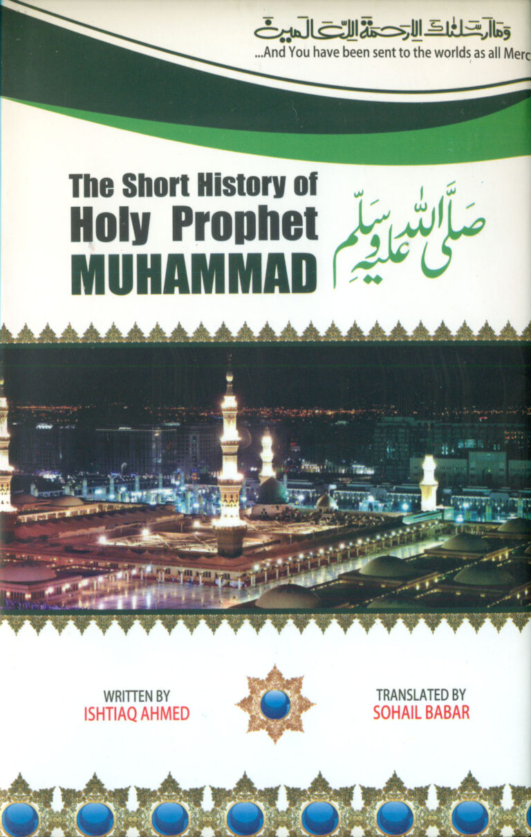 The Short History of Holy Prophet Muhammad(S.A.W)