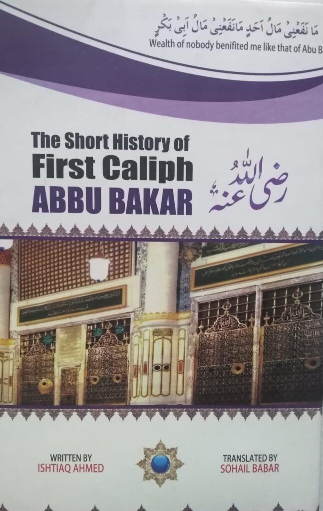 The Short History Of First Caliph Hazrat Abbu Bakar (R.A)