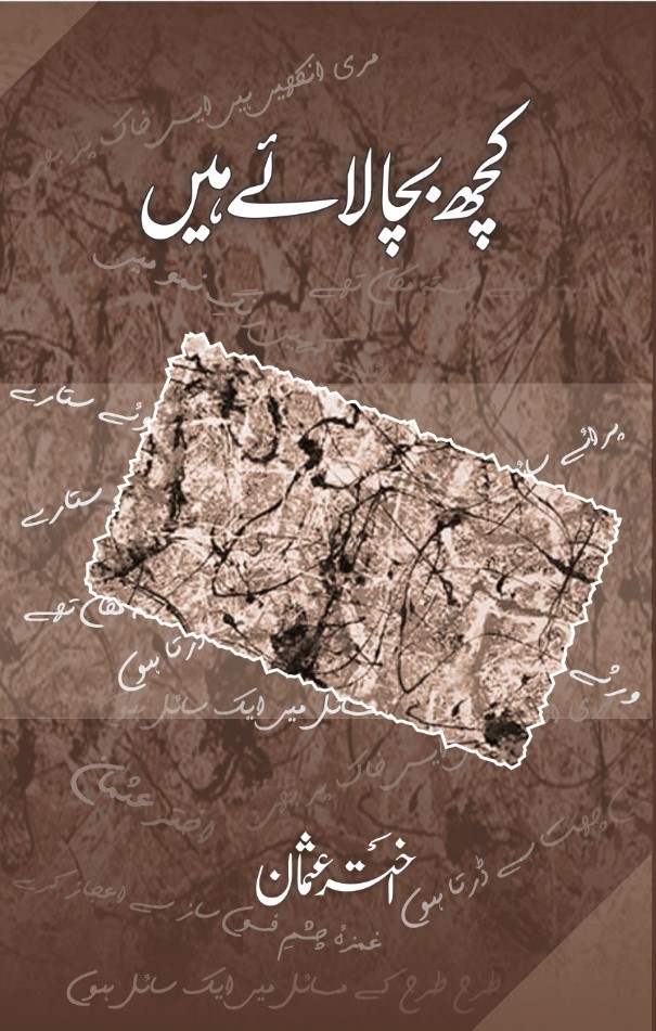 Kuch Bacha Laye Hain