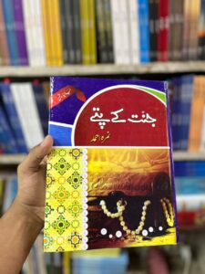 Jannat Ka Pattay